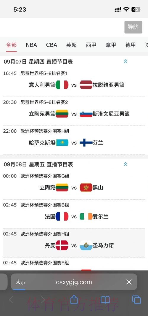 如何在线观看2026年足球世界杯直播赛况